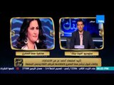 البيت بيتك - الإعلامي رامي رضوان لـ سما المصري : بصراحة فيديوهاتك كلها اوفر .. شاهد الرد