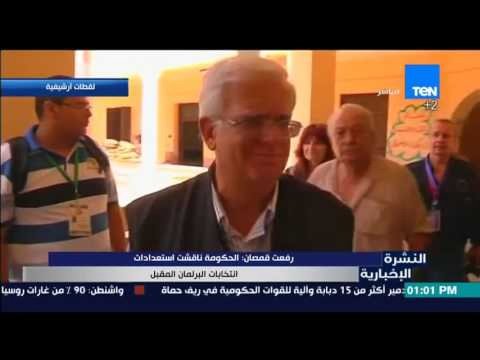 النشرة الإخبارية - رفعت قمصان : الحكومة ناقشت إستعدادات إنتخابات البرلمان المقبل