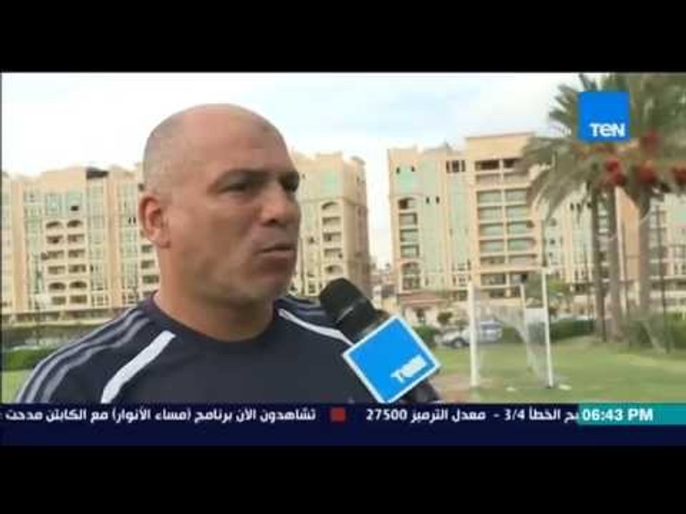 مساء الأنوار - تقرير: استعدادات فريق سموحة للموسم الجديد ولقاء مع اللاعبين ومحمد يوسف المدير الفني