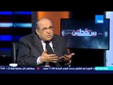 بين نقطتين | Bein No2tetin - مصطفى الفقي : لا يجب ان نخون الشيعة لانه امر غريب ويطمع الغرب فينا