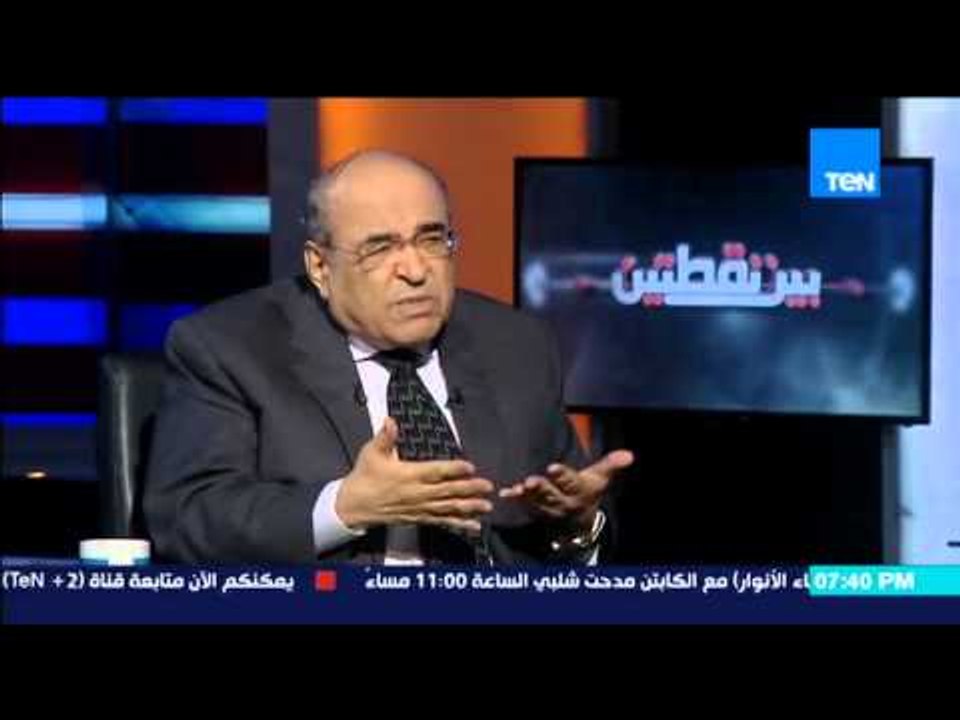 بين نقطتين | Bein No2tetin - مصطفى الفقي : لا ي...