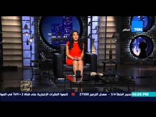 البيت بيتك - مقدمة حزينة من الإعلامية إنجي أنور | دجال يقتل فتاة ضربًا بالعصا بزعم اخراج جن من جسدها