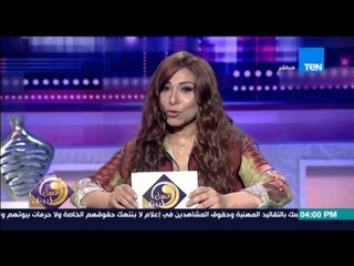 عسل أبيض | 3asal Abyad - مقدمة متميزة لحنان مفيد فوزي لتوقف البرنامج للدوري ومغازلة منة فاروق