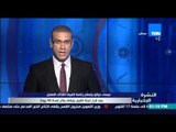 النشرة الإخبارية - عيسى  حياتو تسليم رئاسة الفيفا الثلاثاء المقبل