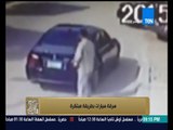 البيت بيتك - فيديو لـ شخص يستخدم طريقة مبتكرة لسرقة السيارات