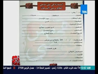 هي مش فوضى- الإعلامية بسمة وهبة تعلن على الهواء بتوزيع استمارات لعلاج المصابون بالسرطان مجانًا