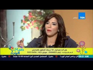 صباح الورد - الطالب محمد نقيب يكشف عن حواره مع وزير التعليم حول الإعتراض على قرار الـ10 درجات حضور