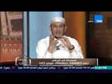 الكلام الطيب - الشيخ رمضان يواصل تصحيح المفاهيم والأقوال الخاطئة وحٌكم مقولة 