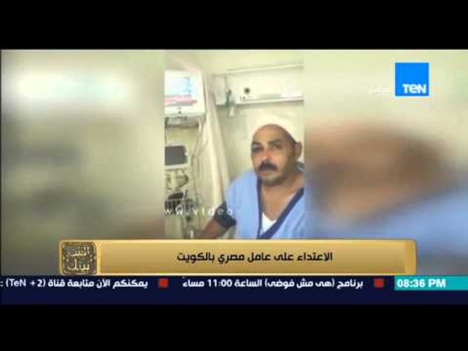 البيت بيتك - الإعتداء بالضرب والسحل لعامل مصري يقوم بمهنة توصيل الطلبات في الكويت