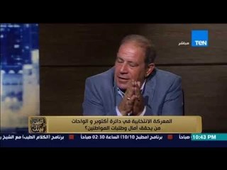 البيت بيتك - هاتف مرشح للبرلمان يرن على الهواء في موقف محرج وعمرو عبد الحميد يأخذ الهاتف منه