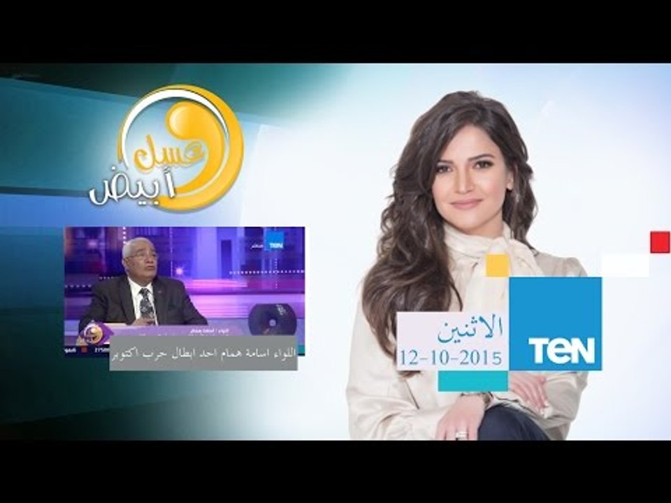 عسل أبيض - حكايات للمرة الأولى عن بطولات حرب أك...