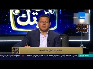 Download Video: البيت بيتك - عمرو عبد الحميد يفتح ملف نظام الغياب الاليكتروني مع بعض طلاب الثانوية العامة