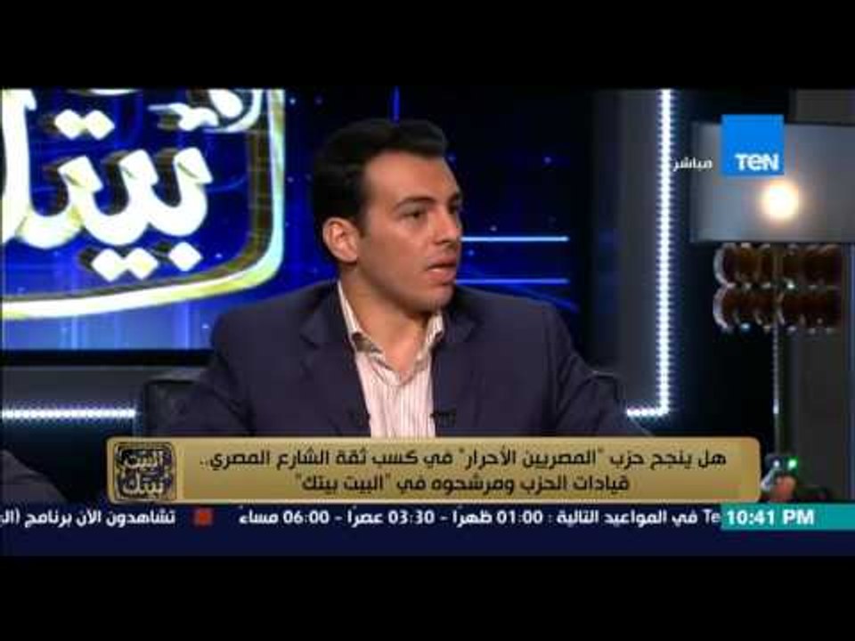 البيت بيتك - لقاء مع مرشحي حزب المصريين الأحرار  .. ماذا بعد المعركة الإنتخابية ؟
