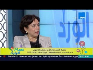 صباح الورد - تعرف على مقومات النوم الصحيح من د/شهيرة لوزة إستشاري طب النوم