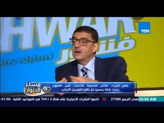 Download Video: مساء الانوار - السيرة الذاتية  لمدرب الاهلى بيسيرو 