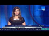 النشرة الإخبارية - وزارة الداخلية : إصابة مواطنين إثنين فى إنفجار عبوتين بدائيتي الصنع بالأسكندرية