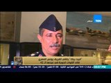 البيت بيتك - قائد القوات الجوية | كيف تطورت القوات الجوية من حيث المعدات وكفاءة الجندي المصري