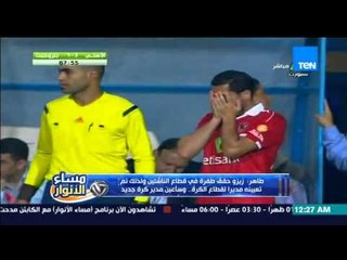 مساء الأنوار - محمود طاهر يكشف الحقيقة حول هروب اللاعب احمد فتحي لقطر وتركه للنادي الأهلي