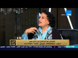 البيت بيتك - د . هدى زكريا أستاذة علم الإجتماع تشرح الاسباب وراء ما يحدث في المدارس من اغتصاب