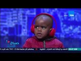 صباح الورد - فيديو لطفل عمره 3 سنوات يبهر لجنة تحكيم أحد برامج مسابقات المواهب بجنوب أفريقيا