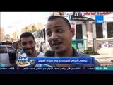 مساء الانوار - تقرير من واقع الشارع المصرى ... 