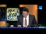 البيت بيتك - عمرو عبد الحميد 