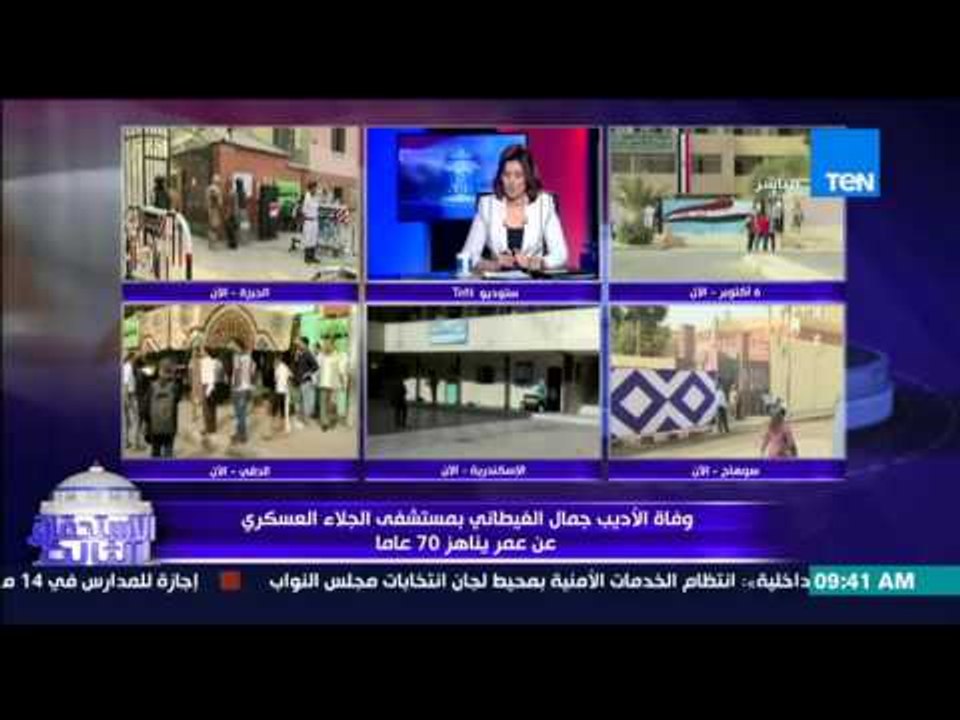 الإستحقاق الثالث - عاجل | وفاة الأديب جمال الغي...