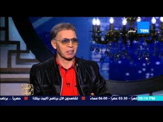 البيت بيتك - الإعلامي التونسي " لطفي البدري " يكشف لأول مرة علاقته بـ" بليغ حمدي ونجاة وعبد الوهاب "