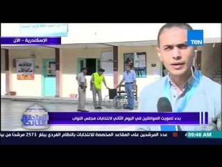 الإستحقاق الثالث - الأجواء الإنتخابية فى الأسكندرية وإستمرار ضعف الإقبال فى اليوم الثاني للإنتخابات