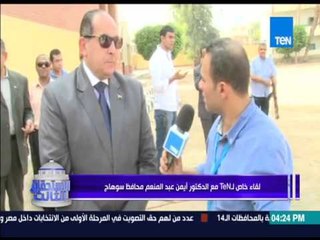 الإستحقاق الثالث - لقاء خاص لtenمع الدكتور ايمن عبد المنعم محافظ سوهاج