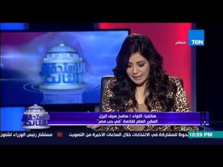 الإستحقاق الثالث - المقرر العام لقائمة في حب مصر " اللواء سامح سيف اليزل " ورأيه في الأداء الإنتخابي