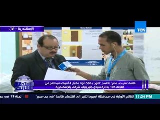 الإستحقاق الثالث - المراسل محمد جمال من الإسكندرية | إجراءا الفرز من داخل أحد اللجان الإنتخابية