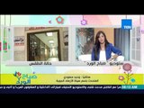 صباح الورد | Sabah El Ward - تعرف على الحالة الجوية اليوم