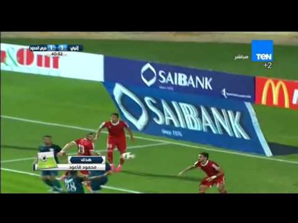 إنبى VS حرس الحدود 1 / 1 ... محمود قاعود يتعادل لنادى إنبى .. الدورى المصرى 2015 / 2016