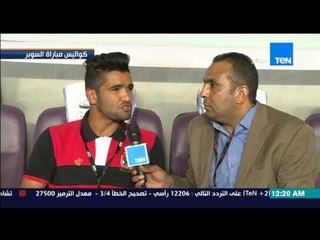 مساء الانوار - السوبر المصرى | صالح جمعة ... لو رجع بيه الزمن هختار النادى الاهلى