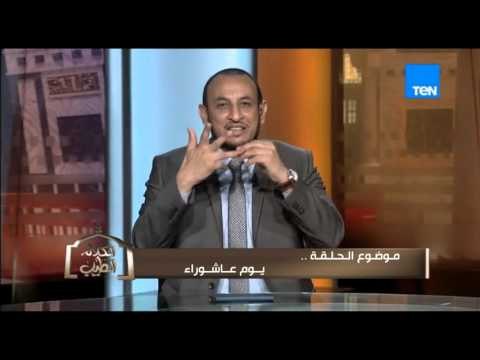 الكلام الطيب | El Kalam El Tayeb - أهم الدروس المستفادة من يوم عاشوراء من الشيخ رمضان عبد المعز