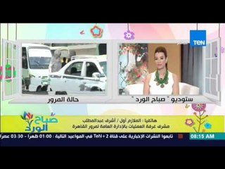 صباح الورد | Sabah El Ward - تقرير تفصيلي عن الحالة المرورية على الطرق والمحاور