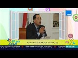 صباح الورد | Sabah El Ward - وزير الإسكان يصرح بطرح 11 ألف وحدة سكنية فى 18 مدينة جديدة