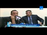 ستاد TeN - المؤتمر الصحفى لمباراة الأهلى وطلائع الجيش ... الدورى المصرى 2015 / 2016