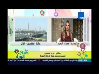 صباح الورد - الأرصاد: بداية ارتفاع الحرارة والرطوبة لاستقبال أغسطس خلال 72 ساعة