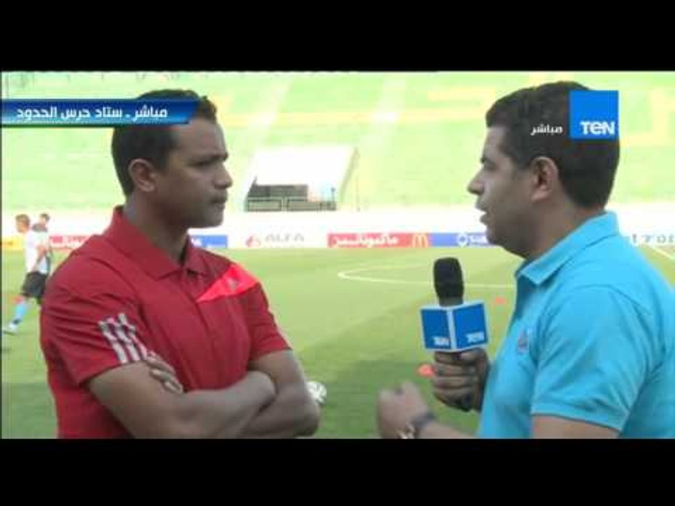 ستاد TEN - لقاء خاص مع الكابتن سامي قمصان مدرب عام حرس الحدود قبل مباراة اليوم مع نادي الداخلية