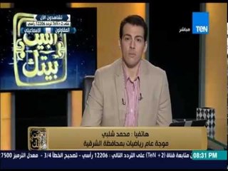 البيت بيتك - موجه عام رياضيات : محدش هيروح المدرسة بعد قرار رئيس الوزارء بإلغاء الـ 10 درجات