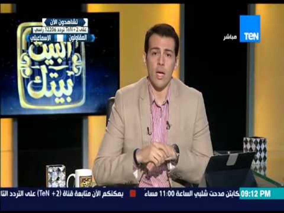 البيت بيتك - قيادي بحزب النور يستفيل ويعترف انا " اخطأت " ومقتل قيادي برصاصة فى الرأس