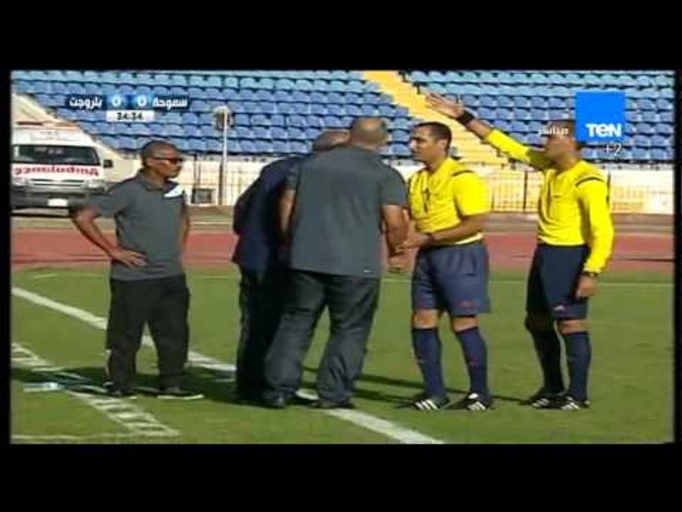 ستاد TEN - طرد المدير الفنى لسموحة الكابتن محمد يوسف
