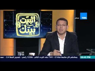 البيت بيتك - ماذا فعلت وزارة الدفاع لأحتواء الازمة وانقاذ المصريين من كارثة الاسكندرية !