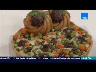 مطبخ 10/10 - Matbakh 10/10 - الشيف أيمن عفيفي - الشيف رحاب حربي - طريقة عمل تارت الكفتة