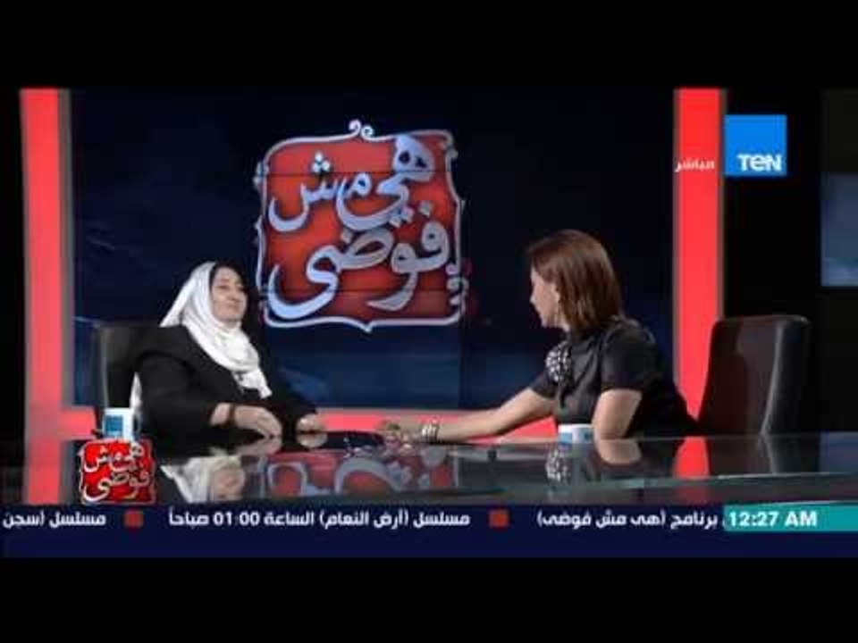 هي مش فوضى - عالمة روحانية تقرأ يد الإعلامية بسمة وهبه على الهواء ورد مفاجئ من بسمة وهبه