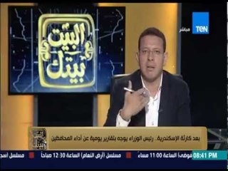 البيت بيتك - الطبيعة تهزم الحكومة .. عنوان التقرير الرسمي الذى وصل مكتب الرئيس بعد كارثة الاسكندرية