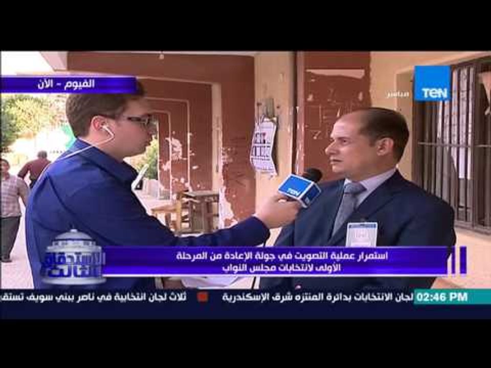 الإستحقاق الثالث - الاوضاع الإنتخابية فى الفيوم بإقبال متوسط من السيدات وكبار السن وعزوف الشباب