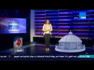 الإستحقاق الثالث - تعرف على الخريطة الإنتخابية لمحافظة البحيرة بجولة الإعادة من برلمان 2015